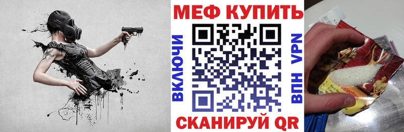 Меф  Ярославль