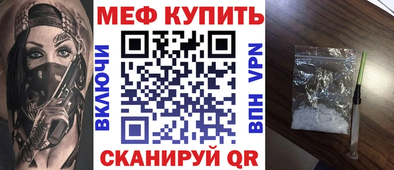 МЯУ-МЯУ кристаллы  что такое наркотик  Ярославль 