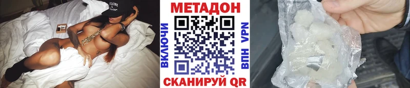 МЕТАДОН кристалл  МЕГА ссылка  Ярославль  наркота 
