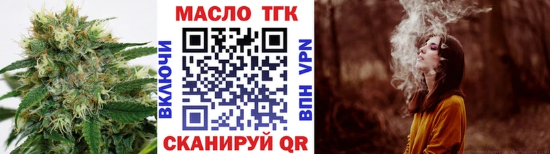 как найти   блэк спрут сайт  ТГК концентрат  Ярославль 